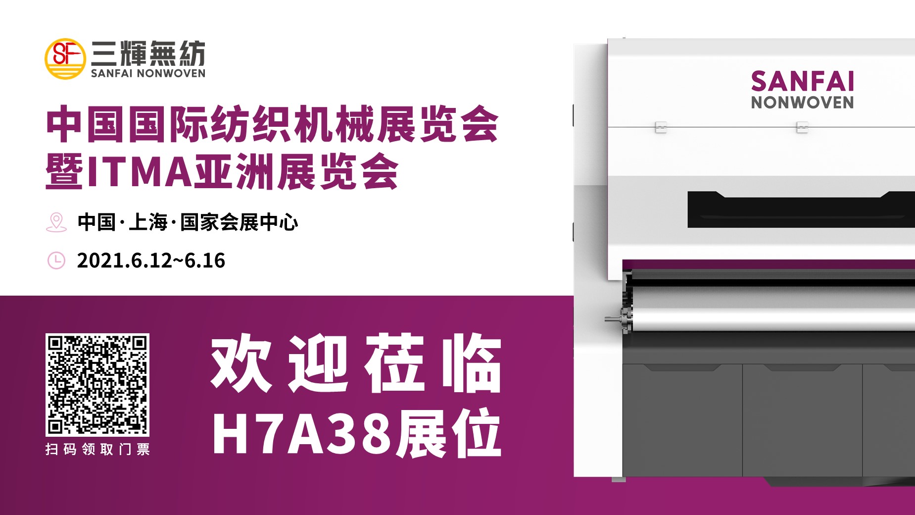 2021紡機(jī)展邀請(qǐng)函.jpg 2021紡機(jī)展邀請(qǐng)函.jpg
