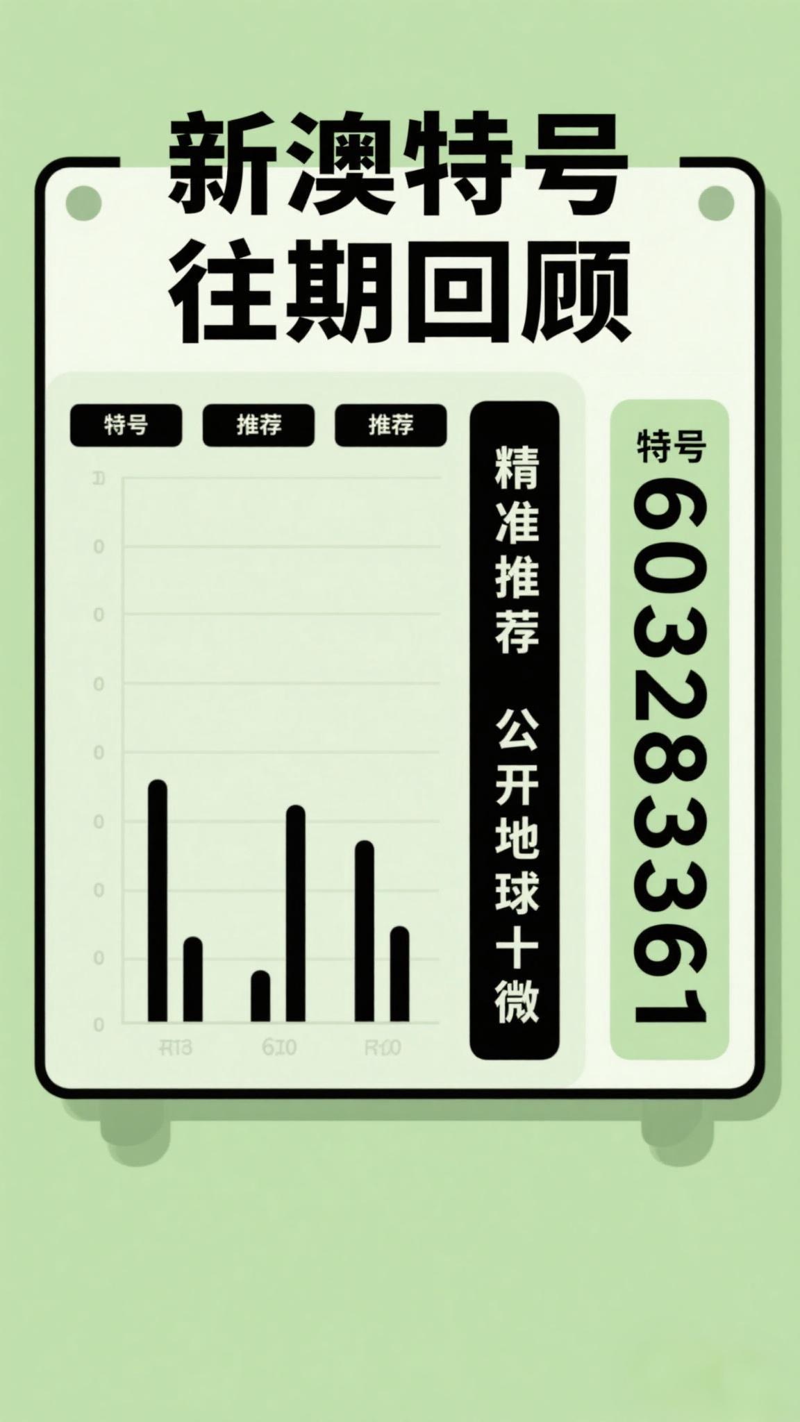探索未來，2025新澳最新版精準(zhǔn)特色解析，探索未來，揭秘新澳最新版精準(zhǔn)特色解析（2025版）