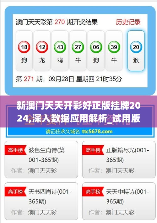 揭秘新溪門天天開彩背后的秘密，展望未來(lái)的新趨勢(shì)，新溪門天天開彩背后的秘密揭秘與未來(lái)趨勢(shì)展望