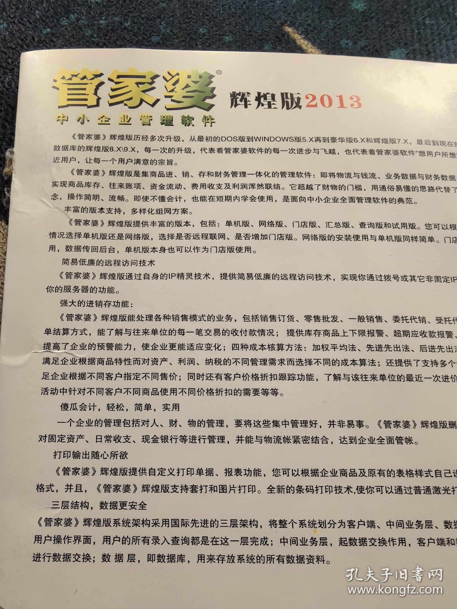 澳門(mén)管家婆，揭秘精準(zhǔn)預(yù)測(cè)背后的秘密，探尋100%精準(zhǔn)真相，澳門(mén)管家婆揭秘預(yù)測(cè)真相，探尋精準(zhǔn)預(yù)測(cè)背后的秘密與真相