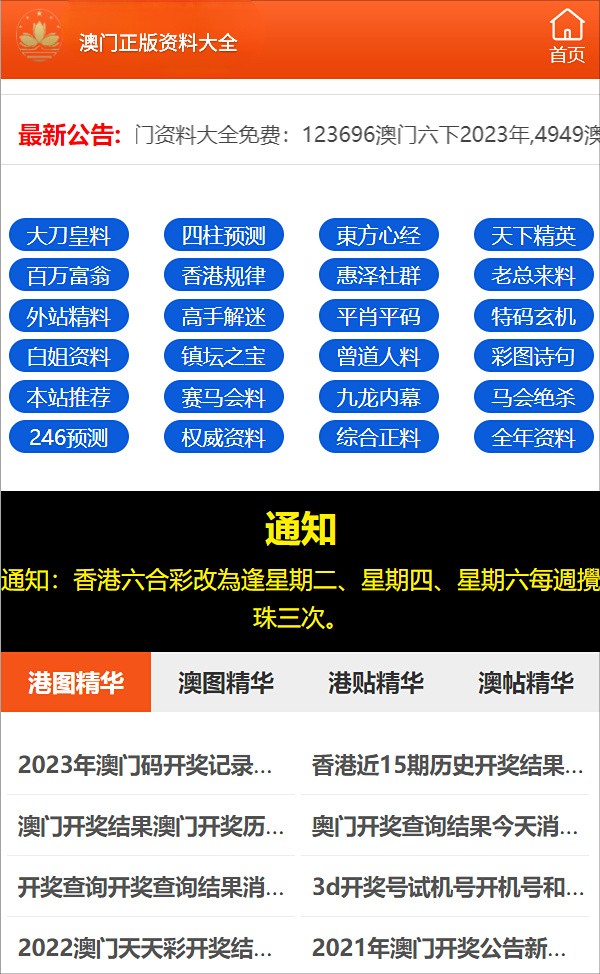 澳門正版圖庫，探索未來的新視界（2025新澳門精準正版圖庫），澳門正版圖庫，開啟未來新視界探索之旅（2025新澳門精準正版圖庫概覽）