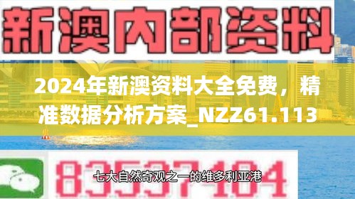 探索未來，2025新澳今晚資料概覽，探索未來，2025新澳資料概覽之夜