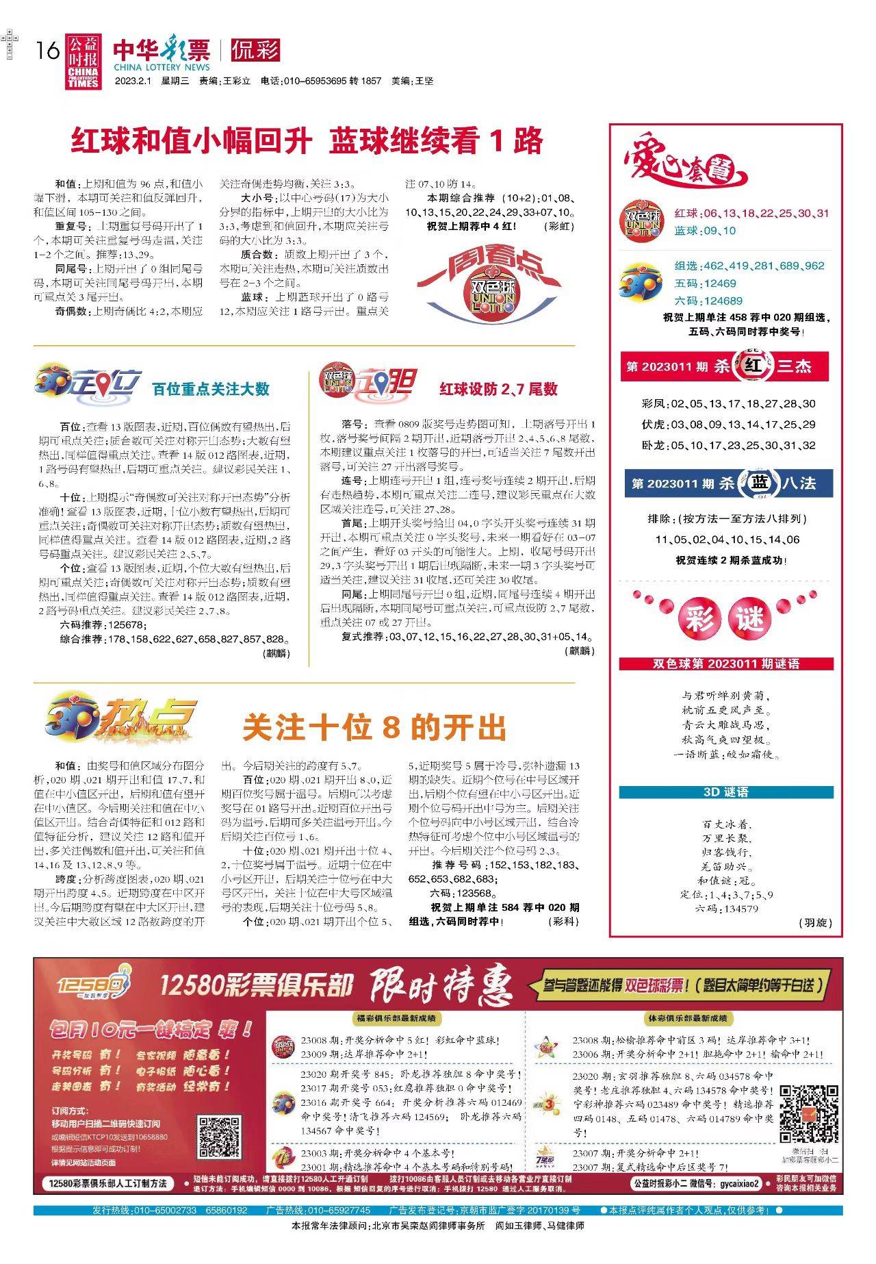 新奧2025最新資料大全紅雙喜——探索前沿科技，洞悉未來(lái)趨勢(shì)，新奧2025紅雙喜前沿科技資料匯總，探索科技未來(lái)，洞悉發(fā)展趨勢(shì)