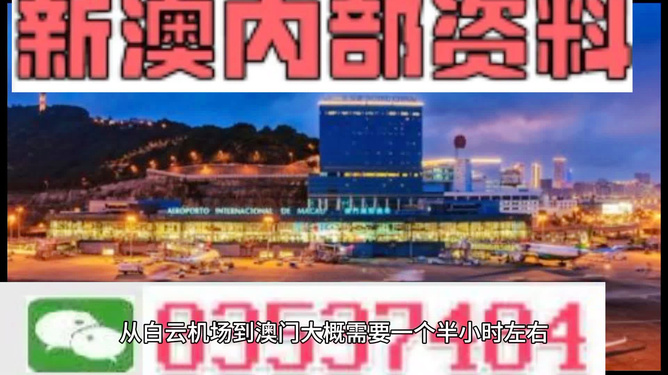 澳門最精準免費資料大全，全年資料詳解，澳門全年精準免費資料大全解析