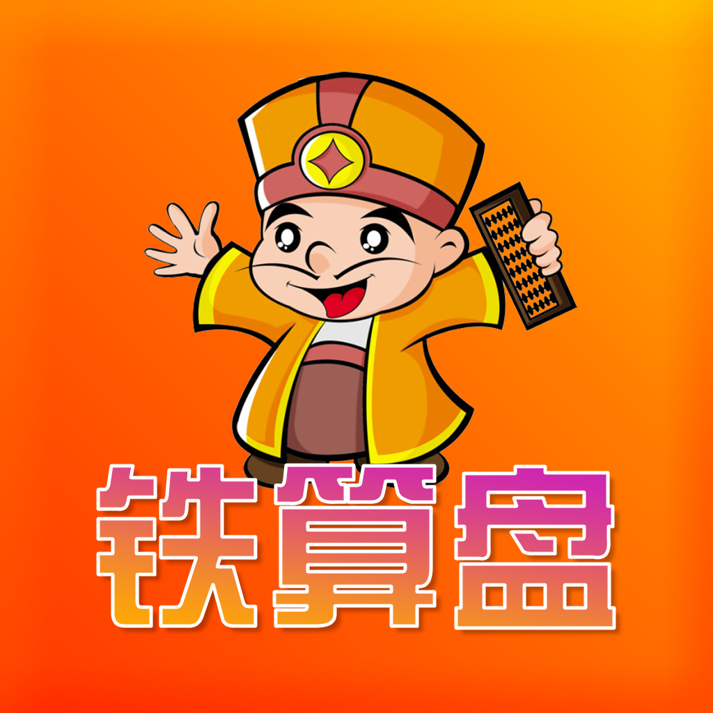 鐵算算盤免費資料精準(zhǔn)獲取指南，鐵算算盤資料精準(zhǔn)獲取指南，免費資料一網(wǎng)打盡