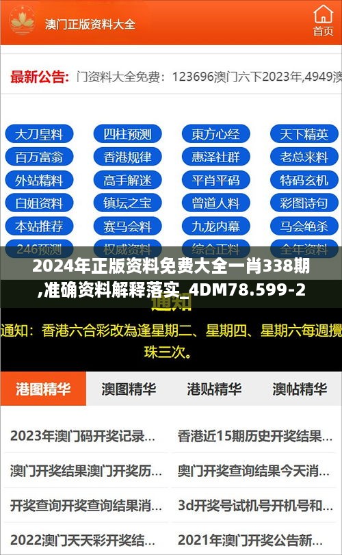 4887最準(zhǔn)免費(fèi)資料大全——你所需的一切都在這里，4887最全免費(fèi)資料庫，一站式獲取你所需要的一切