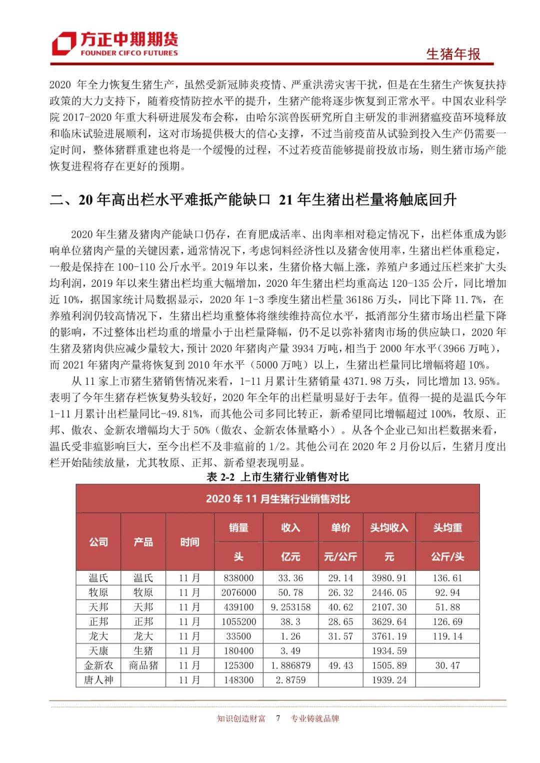2025年新奧王中王公開資料大全，深度解析與預(yù)測(cè)，2025年新奧王中王全方位解析與預(yù)測(cè)
