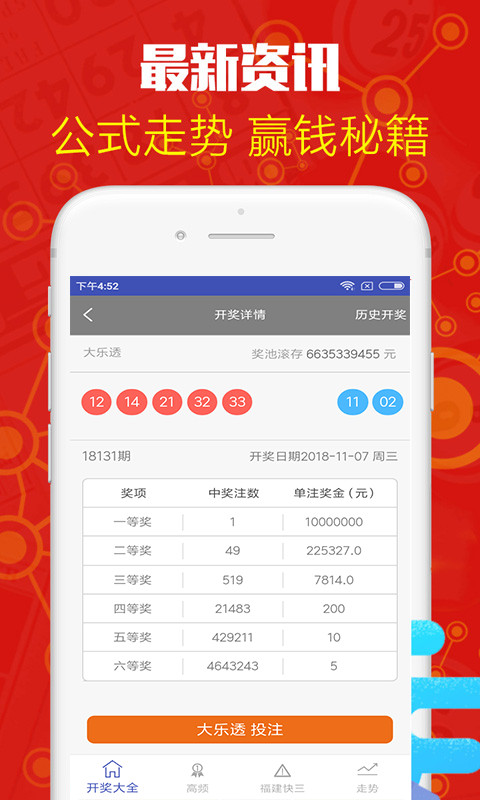 白小姐三肖必中特開獎結(jié)果查詢——最新、最準(zhǔn)確的開獎信息，白小姐三肖必中特最新開獎信息，精準(zhǔn)查詢，一手掌握開獎結(jié)果！