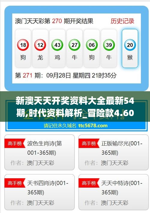 新澳天天開獎，走向未來的彩票盛宴（2025年展望），新澳天天開獎，走向未來的彩票盛宴——2025年展望分析