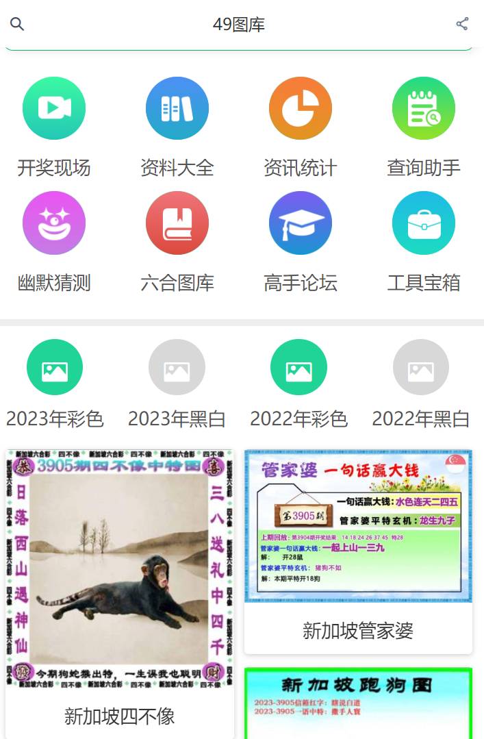 澳門 第111頁(yè)