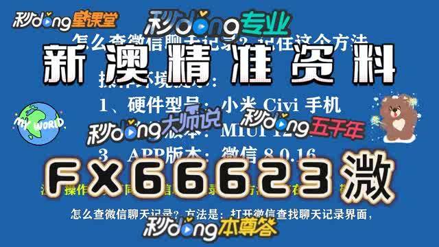 澳門內(nèi)部四肖八碼期鳳凰網(wǎng)——揭秘彩票秘密，探尋財(cái)富之路，澳門四肖八碼期鳳凰網(wǎng)，揭秘彩票財(cái)富之路的秘密探尋