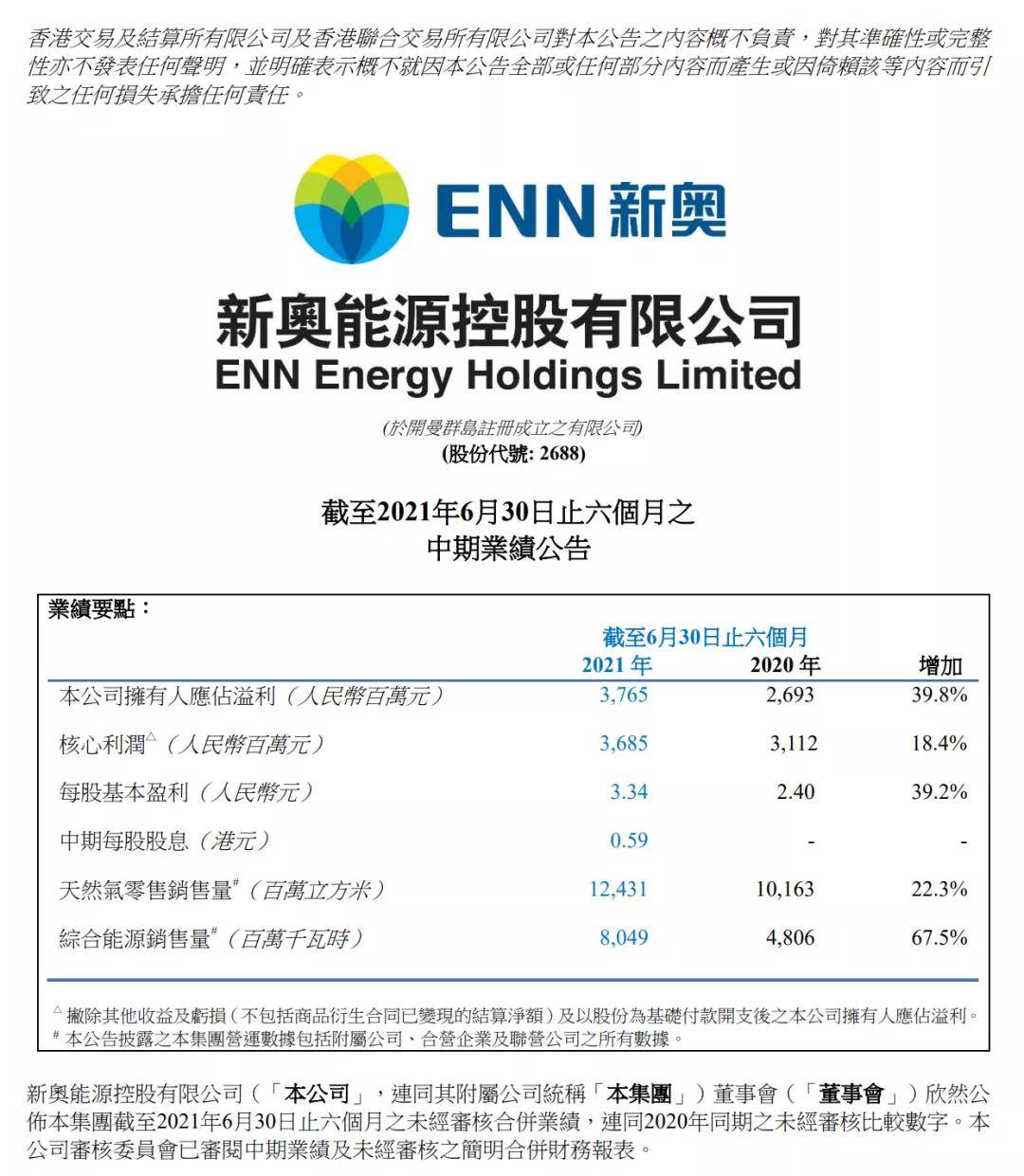 新奧49正版資料，全方位解析與深度探索，新奧49正版資料深度解析與全方位探索