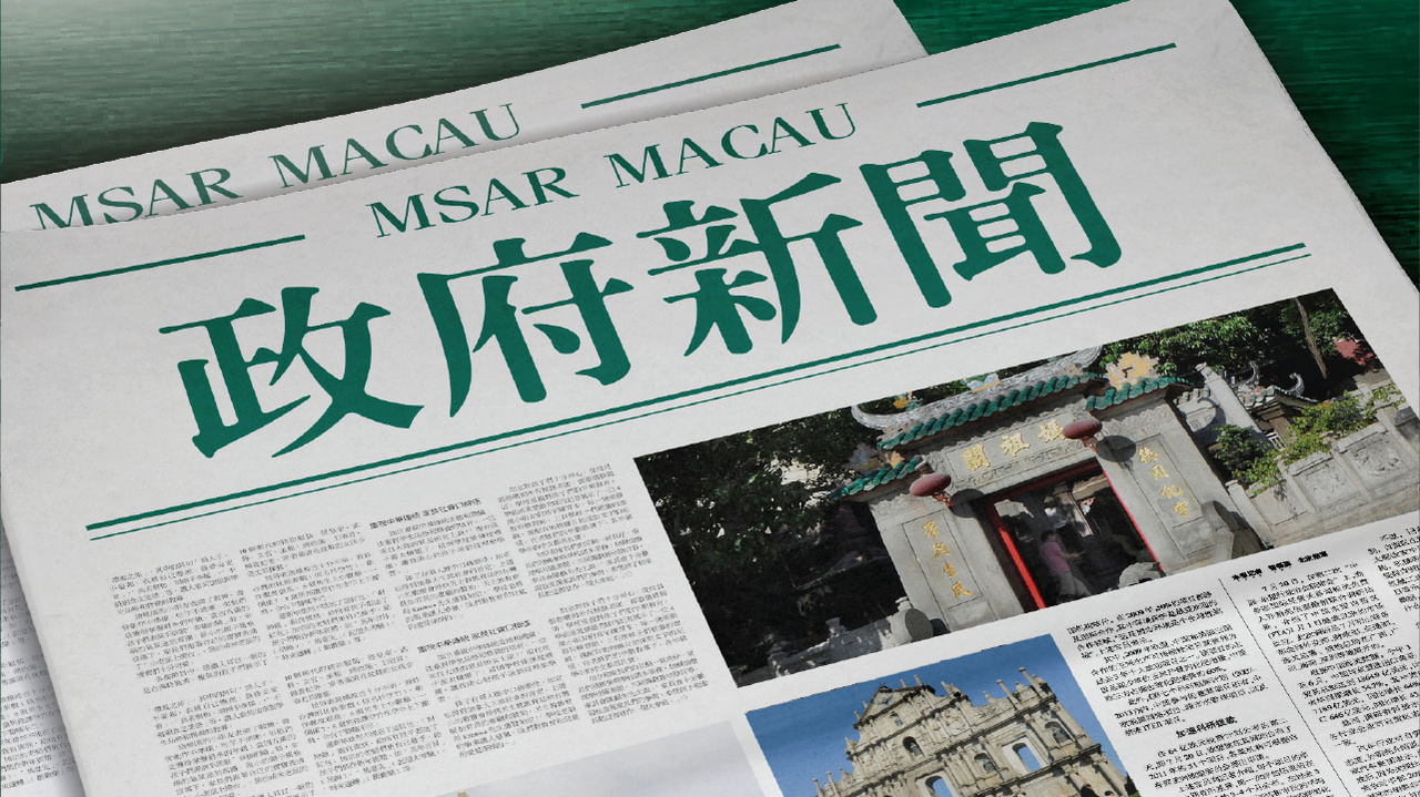 新澳門2025芳草地12碼，探索與前瞻，澳門未來展望，探索與前瞻——新澳門2025芳草地12碼