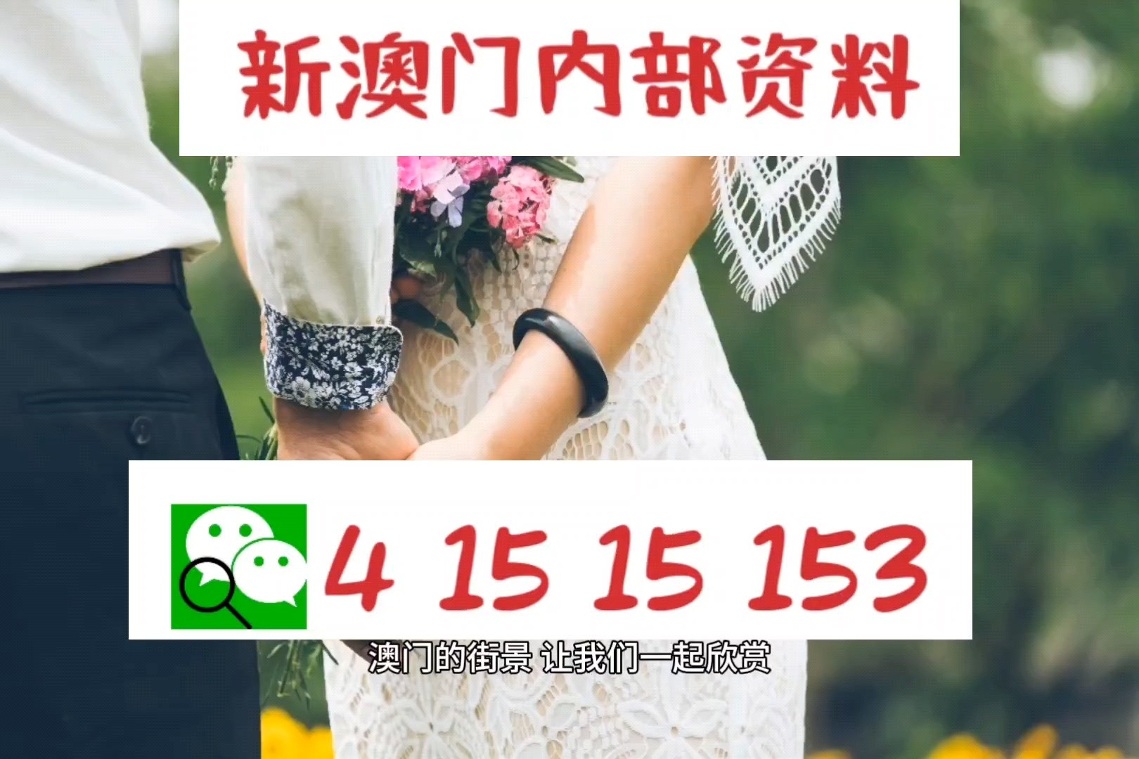 新澳門精準7777788888——探索澳門的魅力與獨特之處，澳門魅力揭秘，精準探索與獨特之處