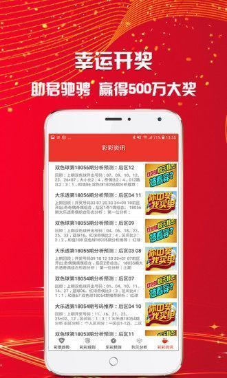 新澳天天開獎資料大全的推薦理由，全面、權威、便捷的開獎信息獲取渠道，新澳天天開獎資料大全，全面、權威、便捷的開獎信息獲取渠道推薦