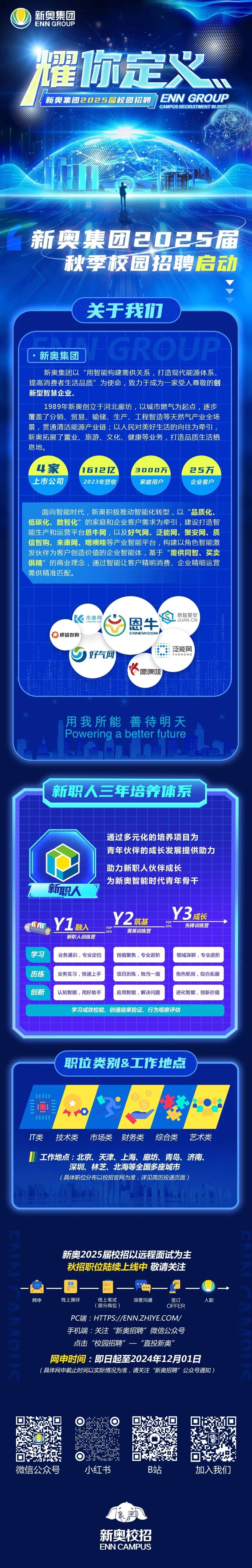 新奧2025正版資料，全面解析與獲取指南，新奧2025正版資料解析與獲取指南