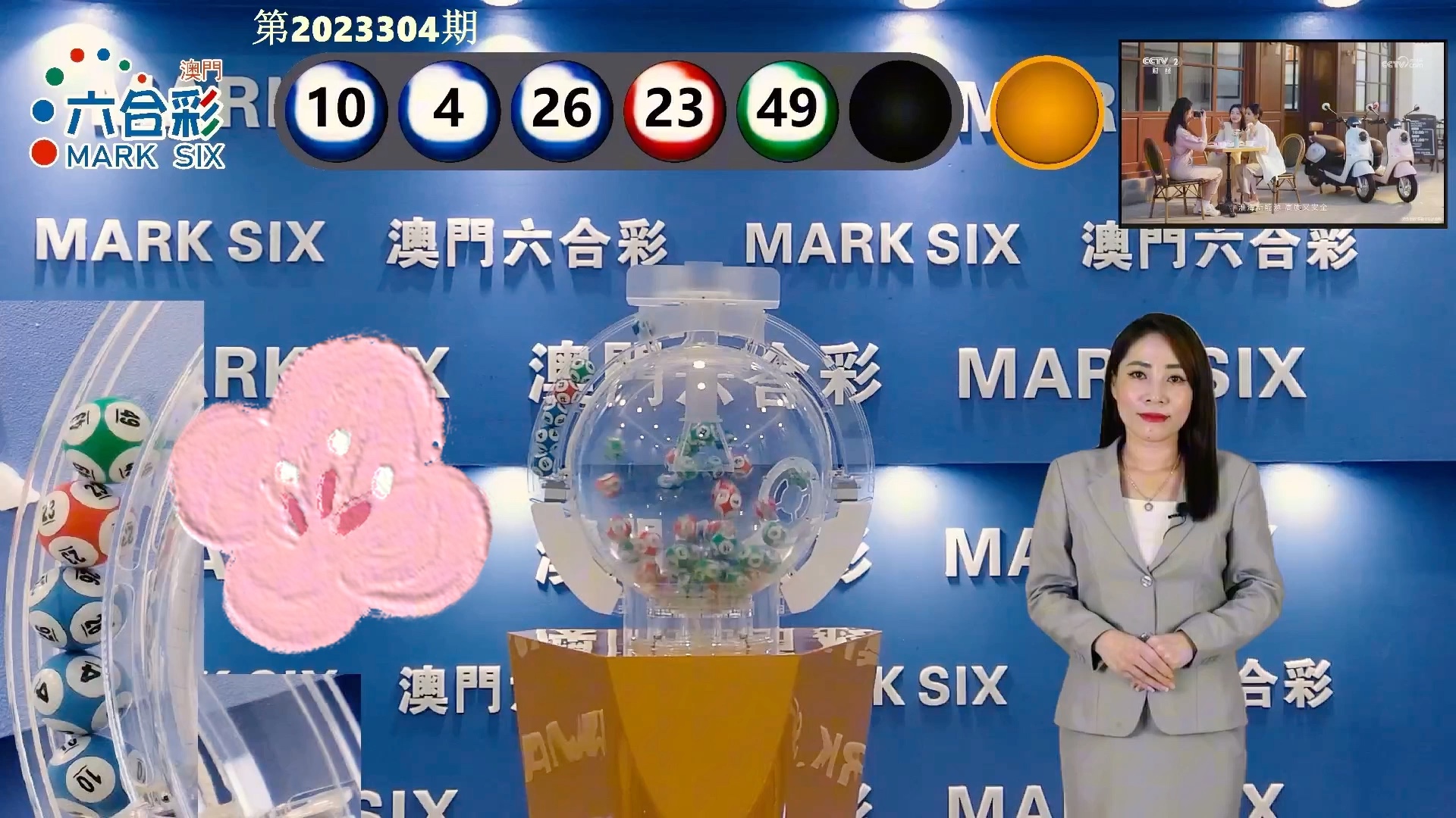 探索澳門未來，2025年新澳門攪珠歷史展望，澳門未來展望，探索新澳門攪珠歷史，2025年展望新篇章