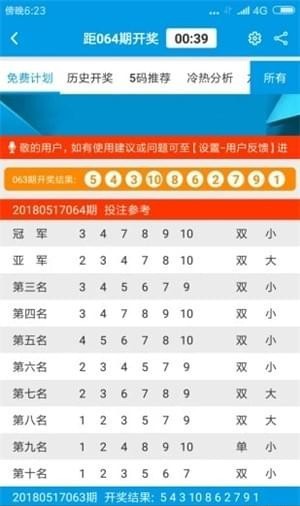 新澳門六開彩資料大全2248，探索彩票世界的奧秘，探索彩票奧秘，新澳門六開彩資料大全2248