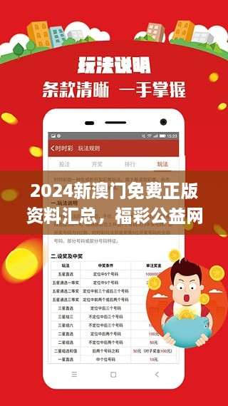 2025新奧正版資料兔費獲取指南，2025新奧正版資料免費獲取攻略