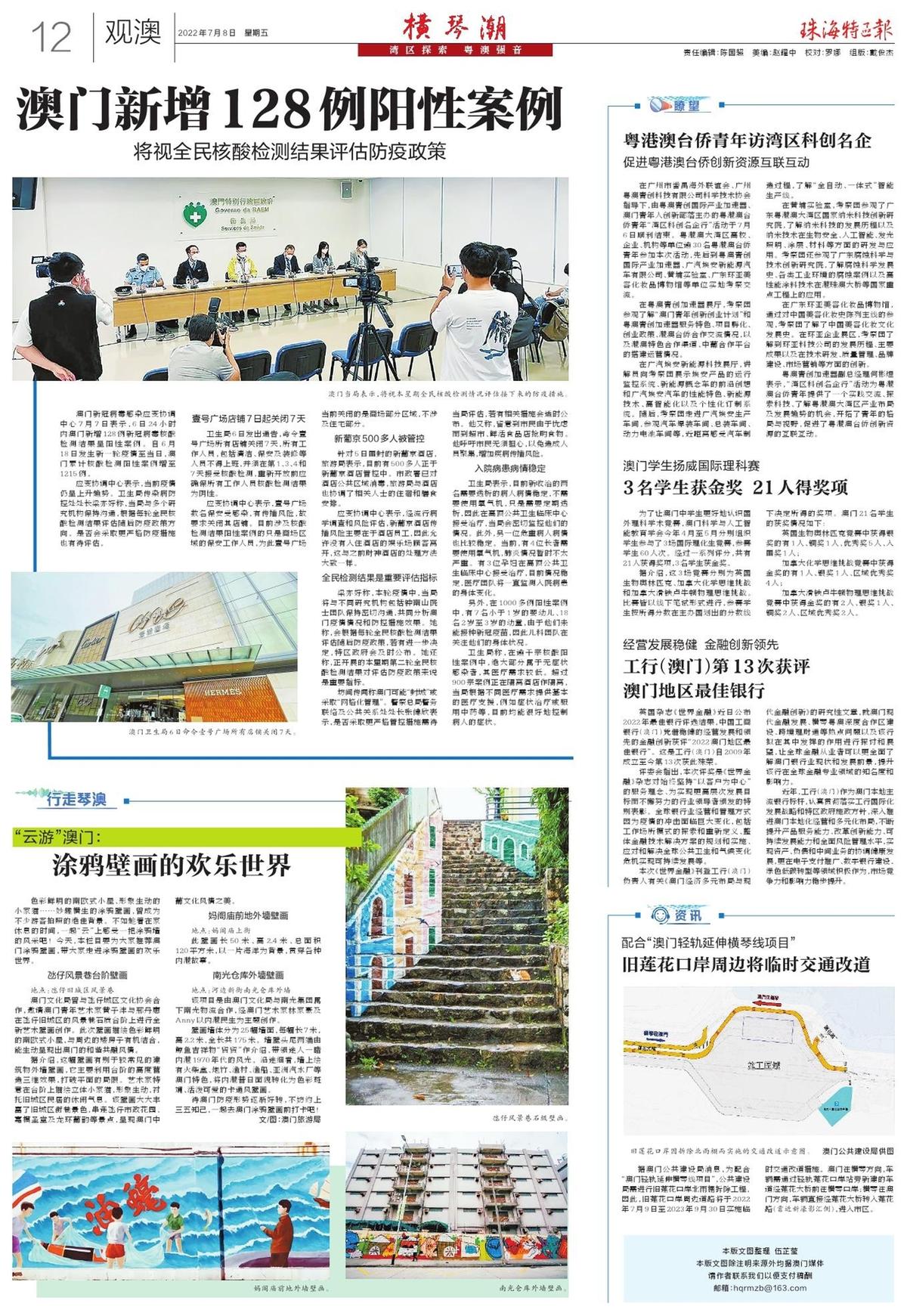 澳門2025新趨勢，探索最精準(zhǔn)的免費信息與資源大全，澳門未來新趨勢展望，精準(zhǔn)免費信息與資源大全探索