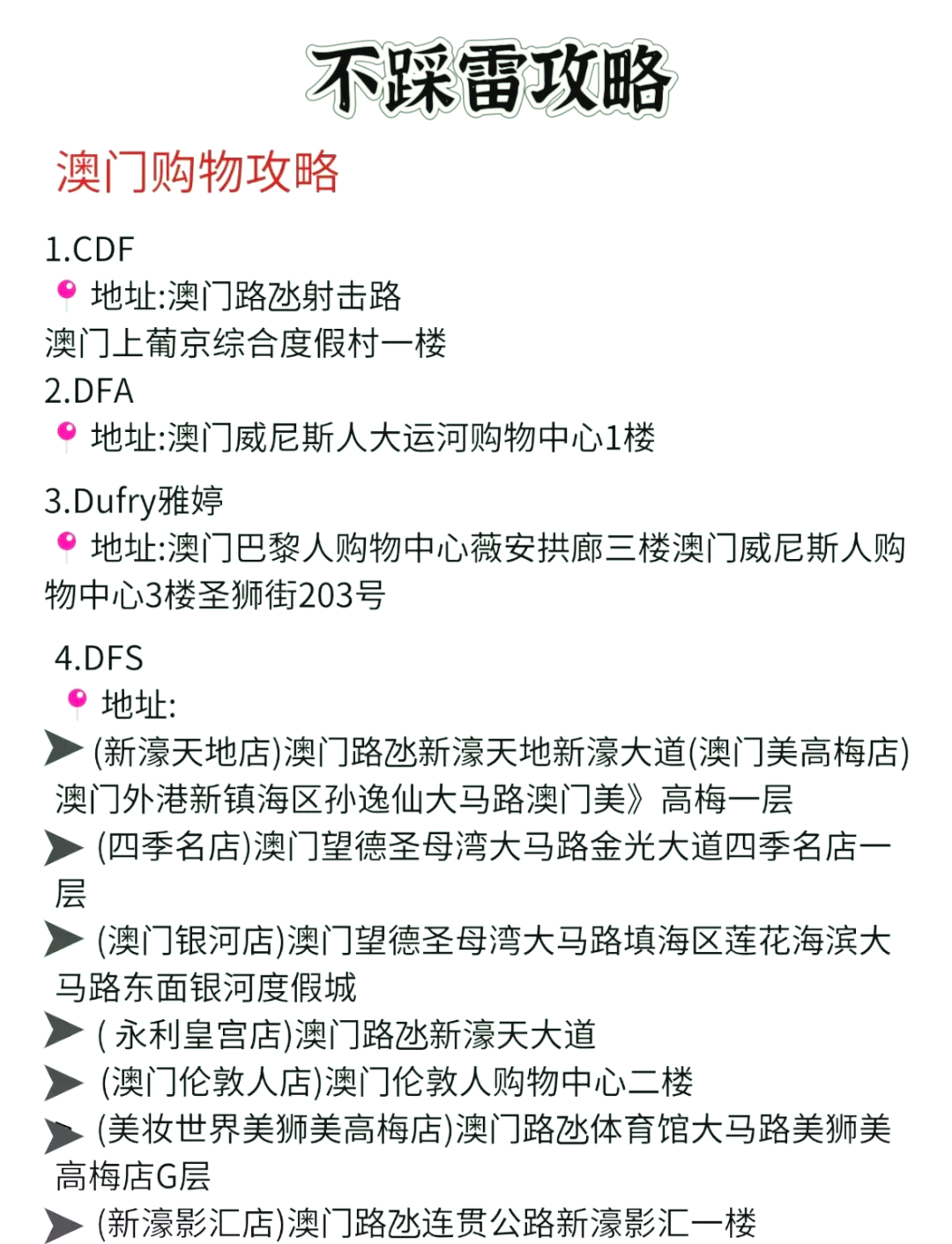 澳門廣東二八站最新版，探索與解析，澳門廣東二八站最新版探索與解析指南