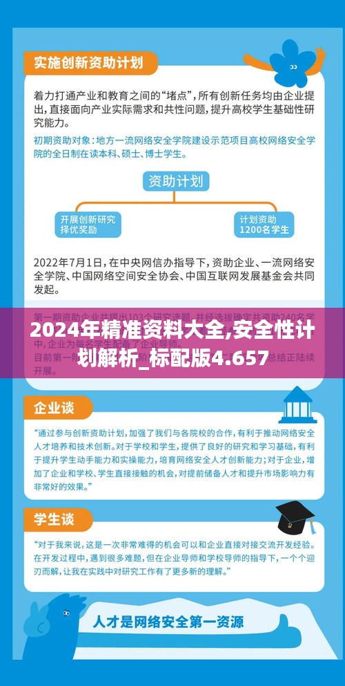 2025精準(zhǔn)資料免費(fèi)獲取指南，2025精準(zhǔn)資料免費(fèi)獲取寶典