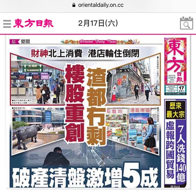 關(guān)于香港今期掛牌東新經(jīng)方的探索與解析——767cc的獨特視角，香港東新經(jīng)方的探索與解析，獨特視角767cc揭秘