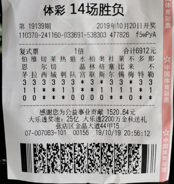 足彩開獎結(jié)果及獎金查詢——全方位了解足球彩票的魅力與收益，足彩開獎結(jié)果與獎金查詢?nèi)ヂ?，揭秘足球彩票的魅力與收益