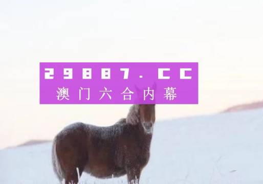 關(guān)于新澳門(mén)四不像第112期在2025年4月21日的獨(dú)特體驗(yàn)與解析，澳門(mén)新四不像第112期獨(dú)特體驗(yàn)解析，揭秘未來(lái)展望與深度解讀（獨(dú)家報(bào)道）