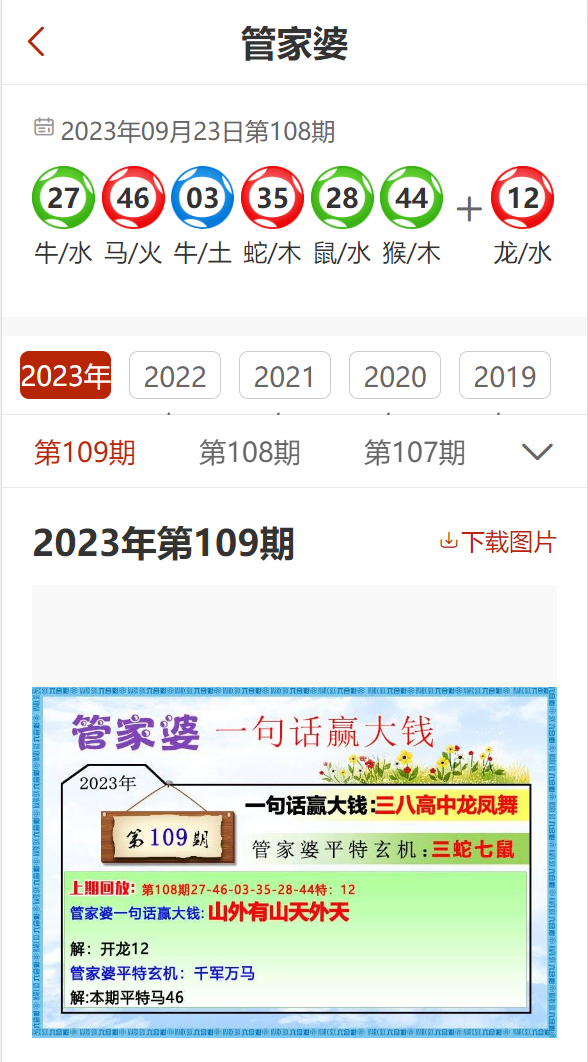 澳門管家婆一肖碼精準預測，揭秘平特一肖的神秘面紗，澳門精準預測管家婆一肖碼揭秘，揭開平特一肖的神秘面紗