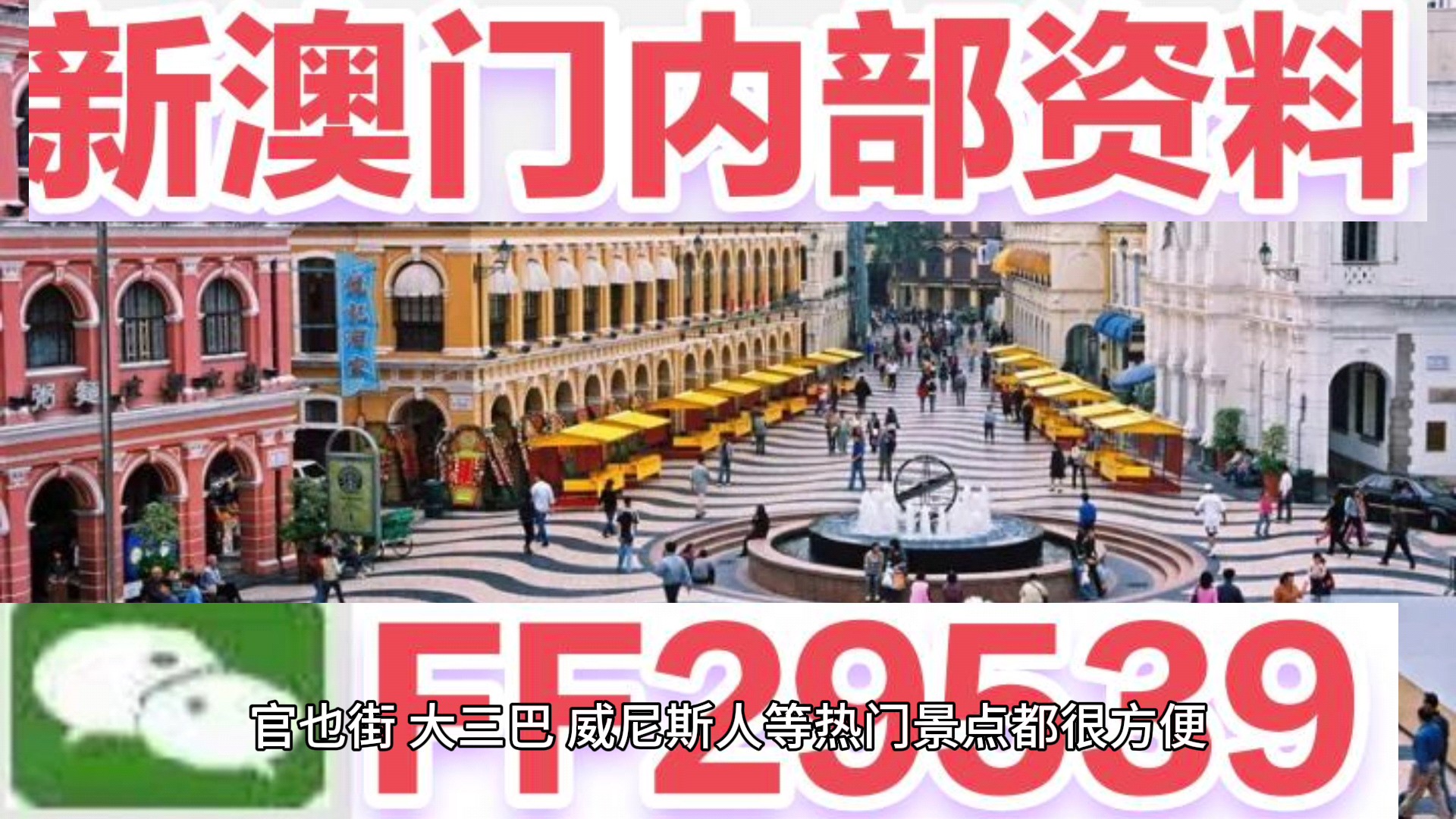 澳門六今晚開獎(jiǎng)，探索未來彩票行業(yè)的趨勢與機(jī)遇（2025年展望），澳門六今晚開獎(jiǎng)，未來彩票行業(yè)趨勢與機(jī)遇展望（2025年）