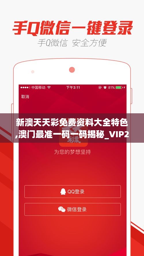 新澳天天彩免費提供號碼，探索彩票世界的機遇與挑戰(zhàn)，新澳天天彩免費號碼探索，彩票世界的機遇與挑戰(zhàn)揭秘