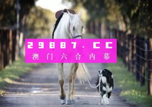 新澳今晚平特一肖開獎(jiǎng)，探索彩票開獎(jiǎng)的奧秘與策略，探索彩票奧秘，新澳今晚平特一肖開獎(jiǎng)策略揭秘