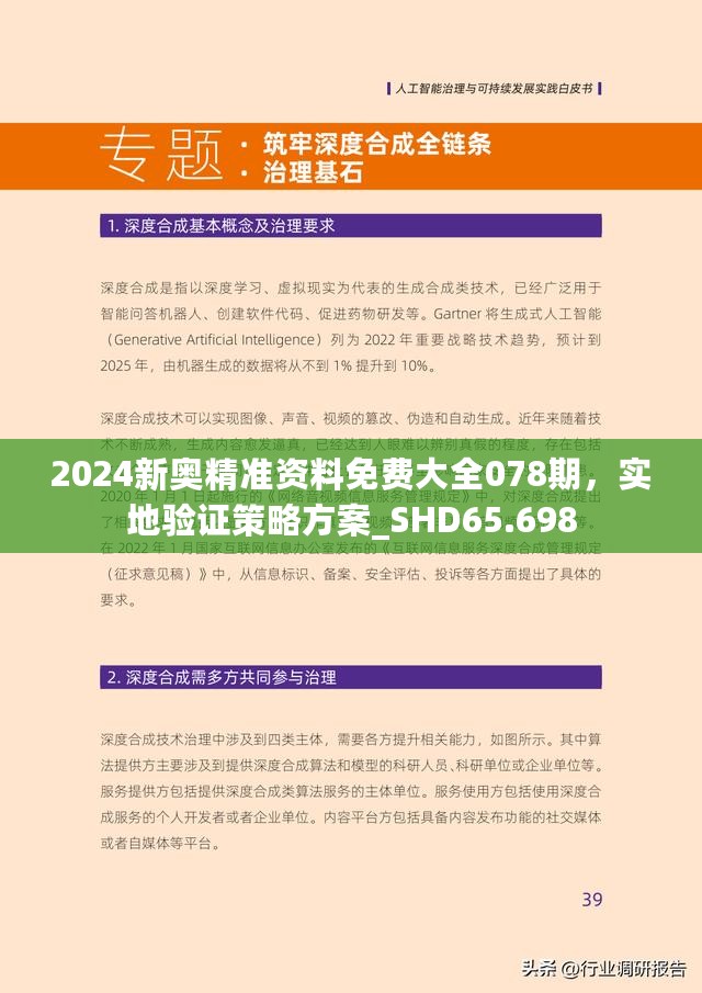 探索未來，2025新澳最新版精準指南，探索未來，2025新澳精準指南