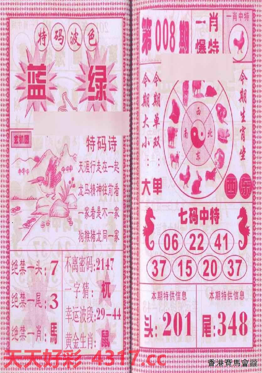 三字爆特肖，揭秘生肖魅力與SEO優(yōu)化之道，揭秘生肖魅力與SEO優(yōu)化之道，三字爆特肖探秘之旅