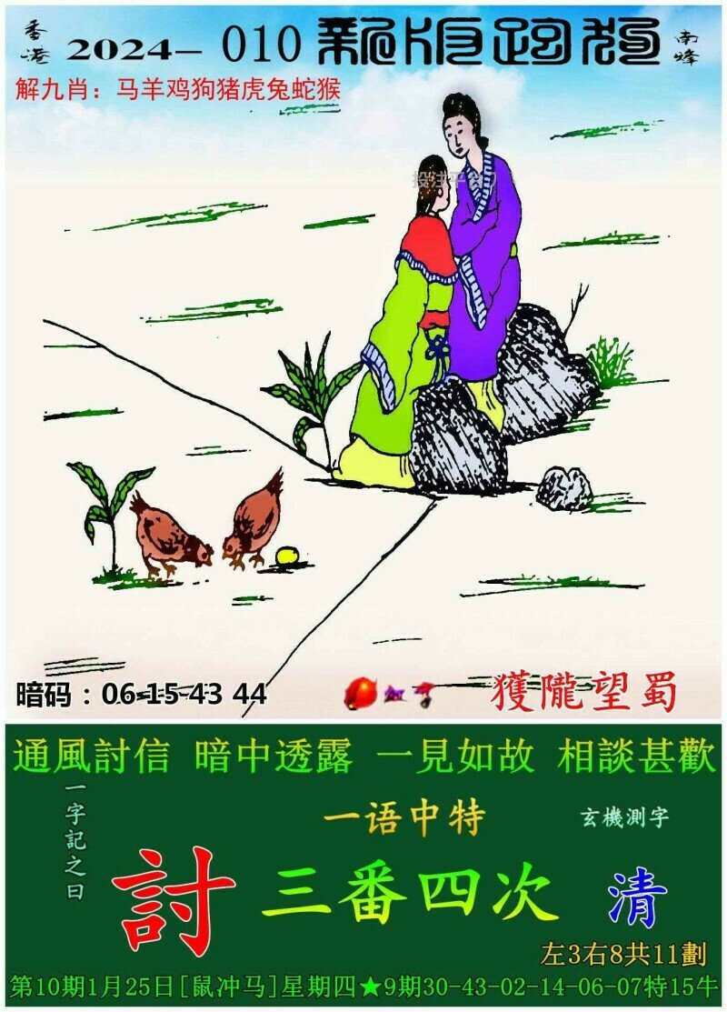 探索最新精準(zhǔn)跑狗圖，亮點(diǎn)解析與體驗(yàn)分享，最新精準(zhǔn)跑狗圖探索，亮點(diǎn)解析與體驗(yàn)分享