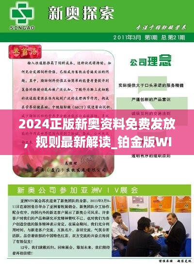 全新正版2025新奧管家婆，一站式智能管理解決方案，全新正版2025新奧管家婆，一站式智能管理解決方案全解析