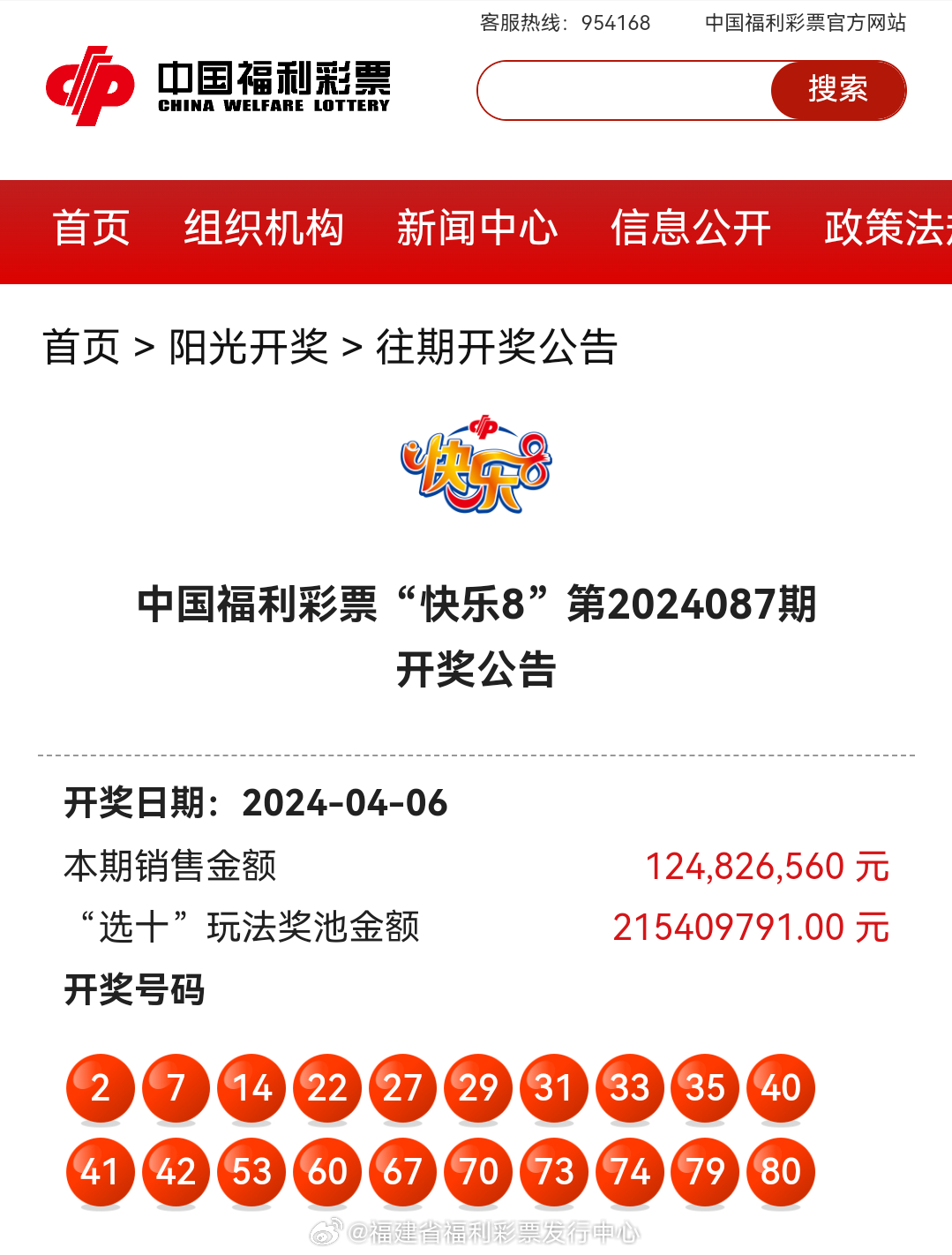 最新奧彩開獎結果及趨勢分析 - 來自 47766.com 的獨家報道，獨家報道，最新奧彩開獎結果及趨勢分析來自47766.com揭曉！