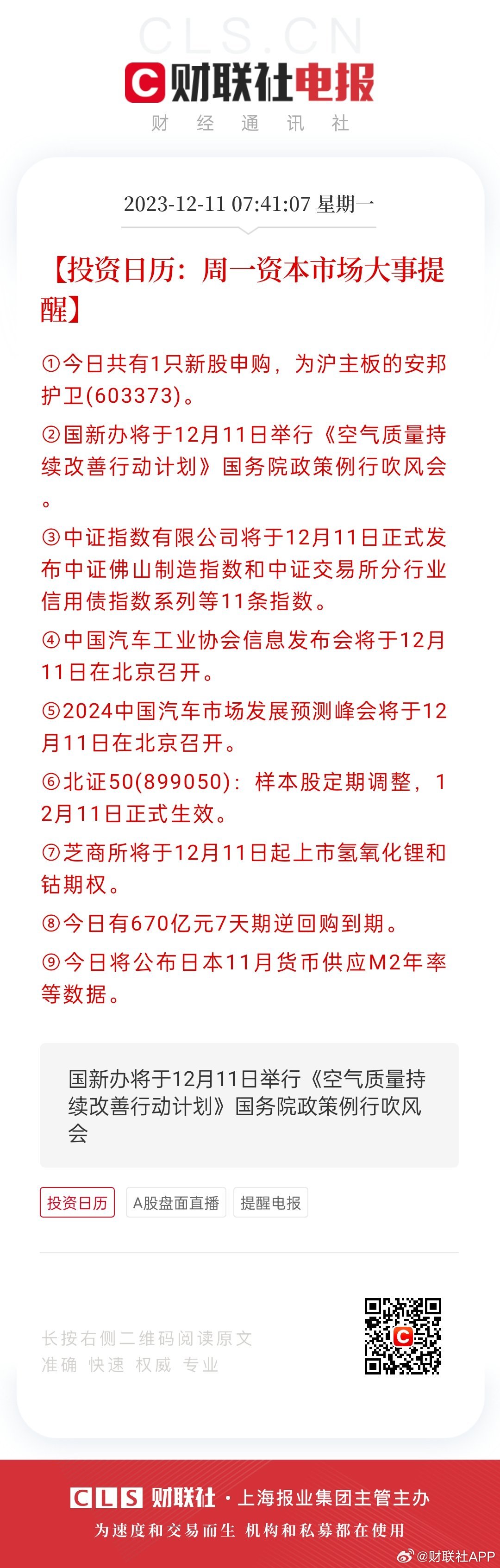香港好彩高手解謎，揭秘彩票背后的秘密與策略，香港好彩高手揭秘彩票背后的秘密與策略解謎之道