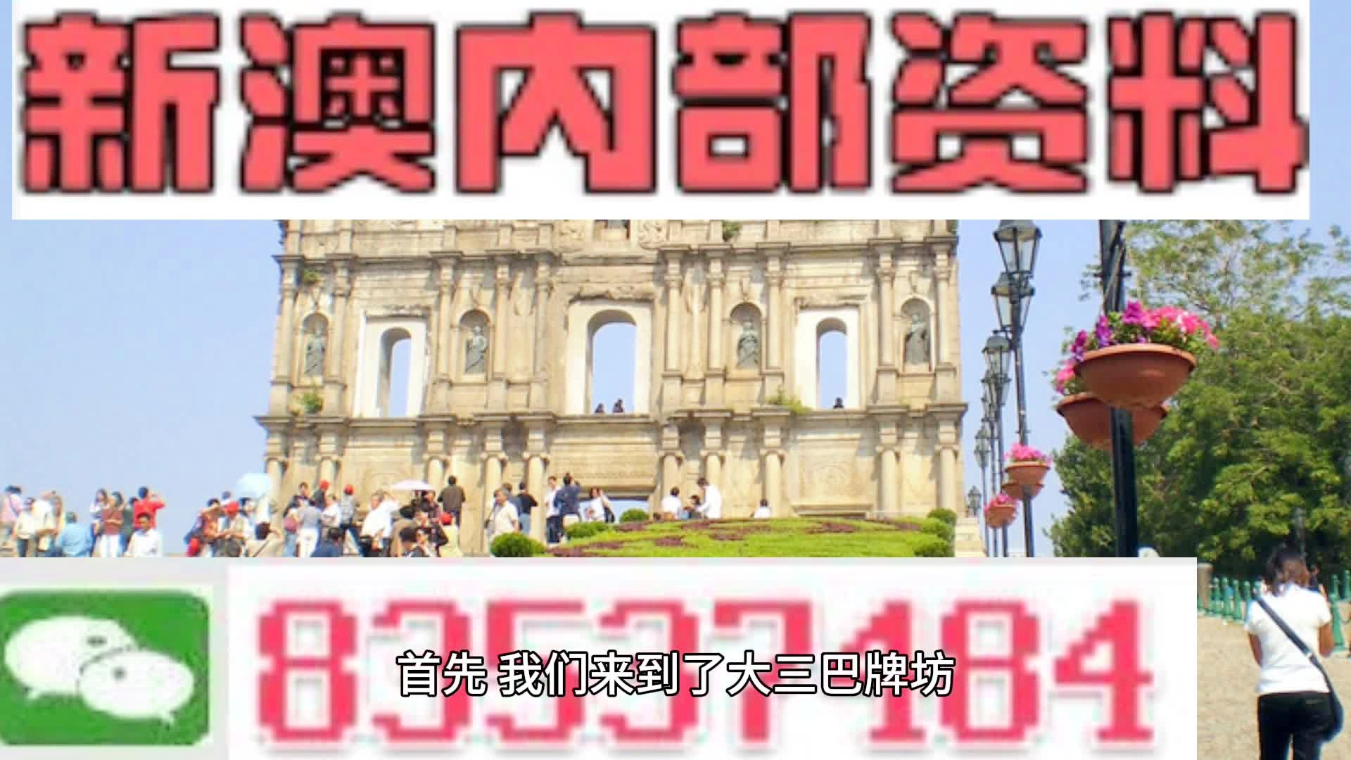 今晚澳門(mén)9點(diǎn)35分06，揭秘博彩之都的神秘魅力與獨(dú)特文化，揭秘博彩之都澳門(mén)，神秘魅力與文化獨(dú)特風(fēng)采（今晚9點(diǎn)35分06）