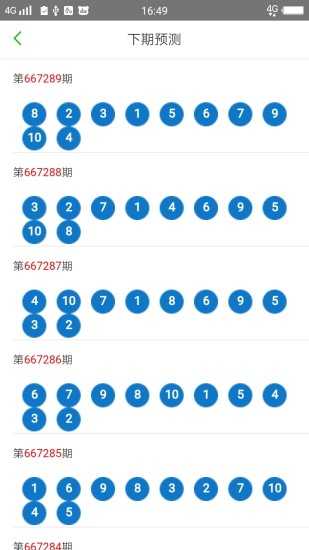 2025新澳門天天開好彩大全49，探索彩票奧秘與策略，探索彩票奧秘與策略，澳門新彩天天開好彩大全（2025版）
