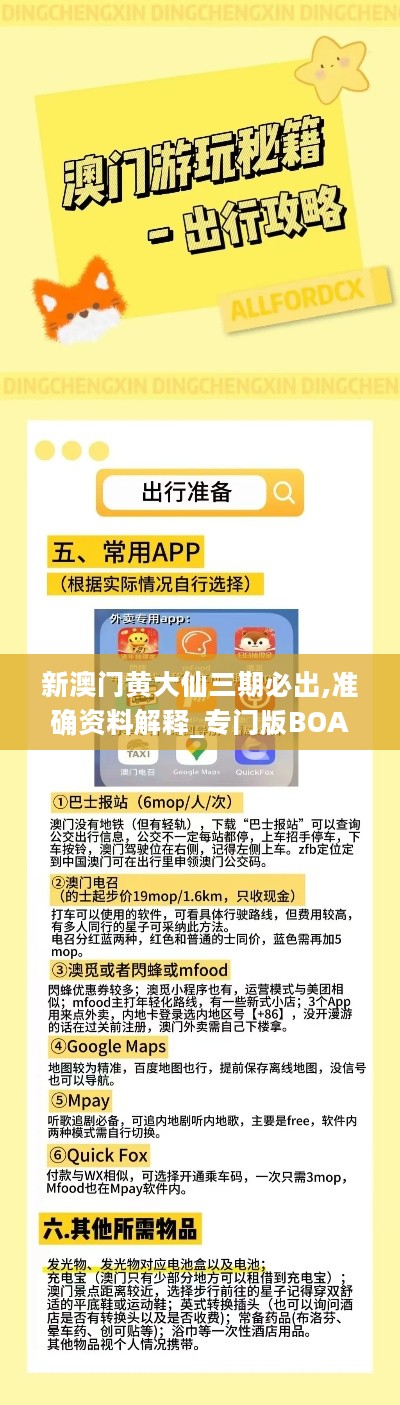 澳彩黃大仙內部資料今晚開獎揭曉，揭秘彩票背后的秘密，澳彩黃大仙今晚開獎揭秘，彩票背后的秘密浮出水面