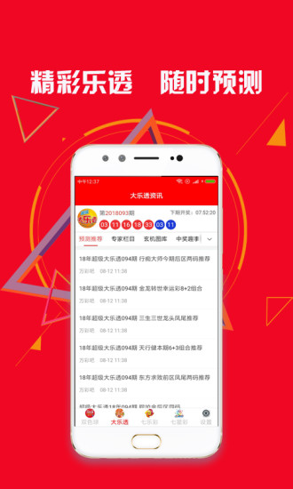 新澳天天開獎資料大全的推薦理由，全面、權威、便捷的資源集結地，新澳天天開獎資料大全，全面、權威、便捷的集結地推薦理由