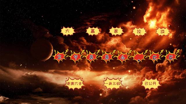今晚必中必開一肖，揭秘生肖運(yùn)勢與預(yù)測依據(jù)，揭秘生肖運(yùn)勢預(yù)測，今晚必中一肖運(yùn)勢揭秘與預(yù)測依據(jù)分析