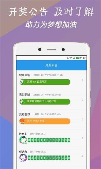 澳門彩今晚開獎結果
