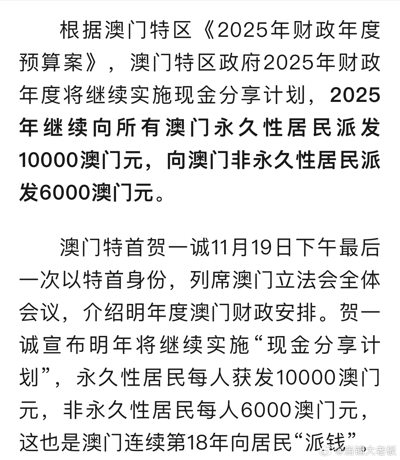 探索澳門未來，2025年新澳門攪珠歷史展望，澳門未來展望，探索新澳門攪珠歷史，2025年展望新篇章