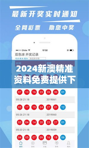 2025新澳天天獎(jiǎng)記錄免費(fèi)查絢表——全面解析與實(shí)用指南，2025新澳天天獎(jiǎng)記錄免費(fèi)查絢表，全面解析與實(shí)用指南