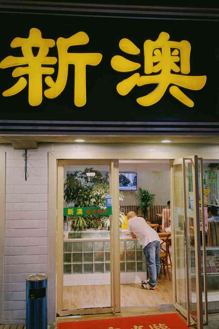 探索新澳特色服務(wù)，深度解析133567cm查詢的獨特體驗，探索新澳特色服務(wù)，深度體驗133567cm查詢的獨特之旅