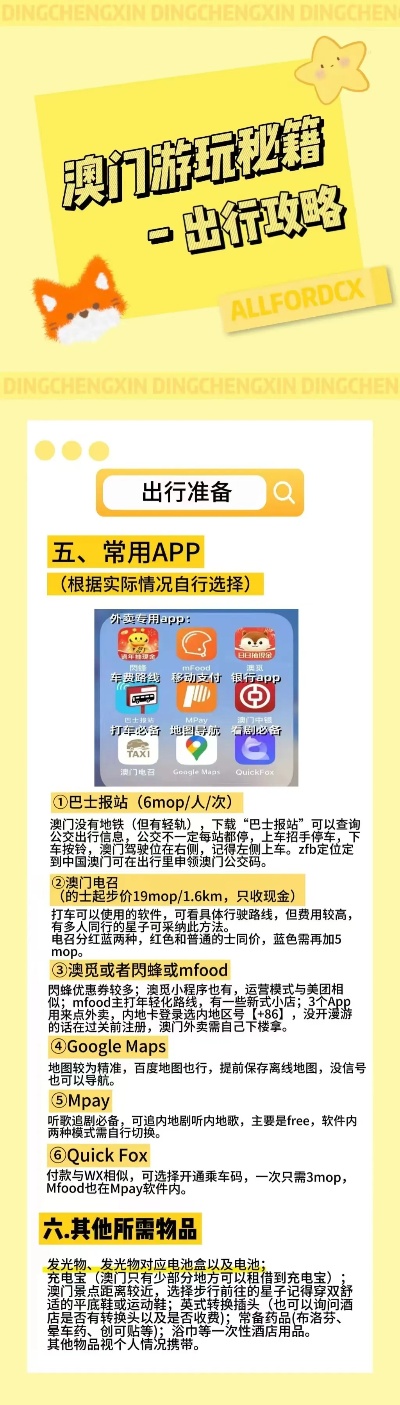 澳門管家婆100中獎秘籍與策略探討，澳門管家婆中獎秘籍與策略深度探討