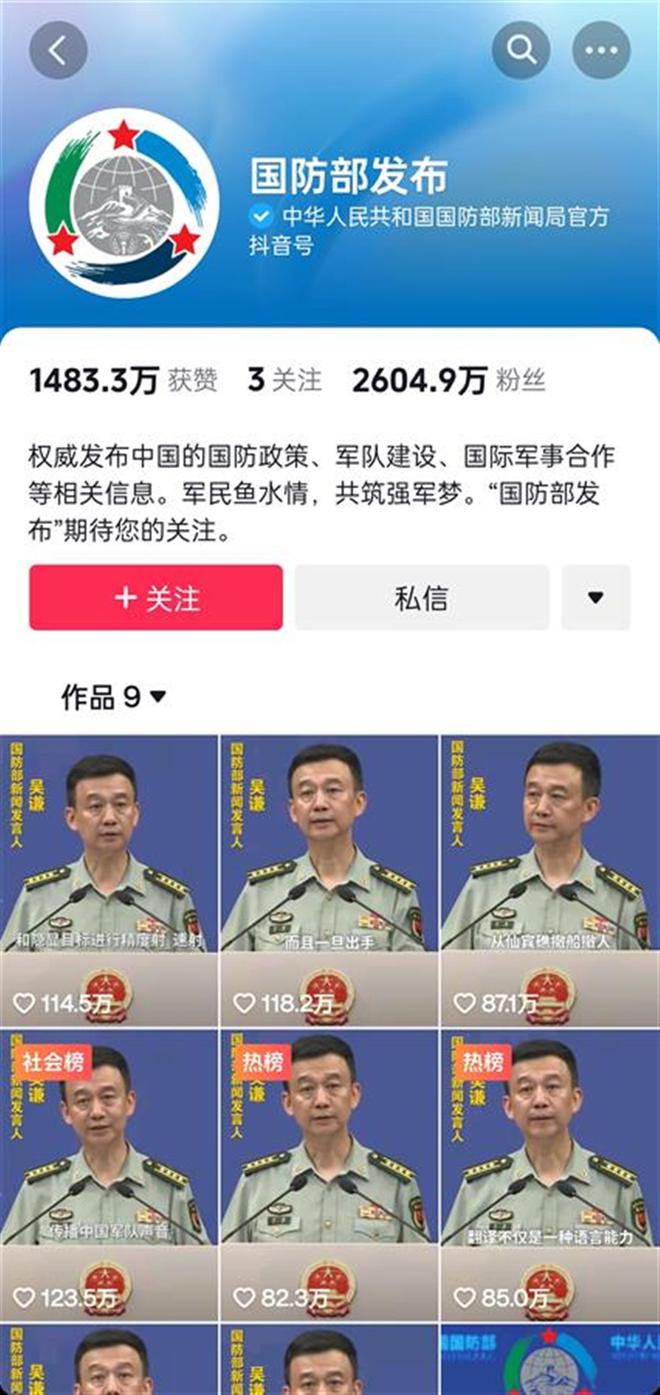 國防部官網(wǎng)抖音號，探索新時代國防傳播的新路徑，國防部官網(wǎng)抖音號，探索新時代國防傳播創(chuàng)新路徑